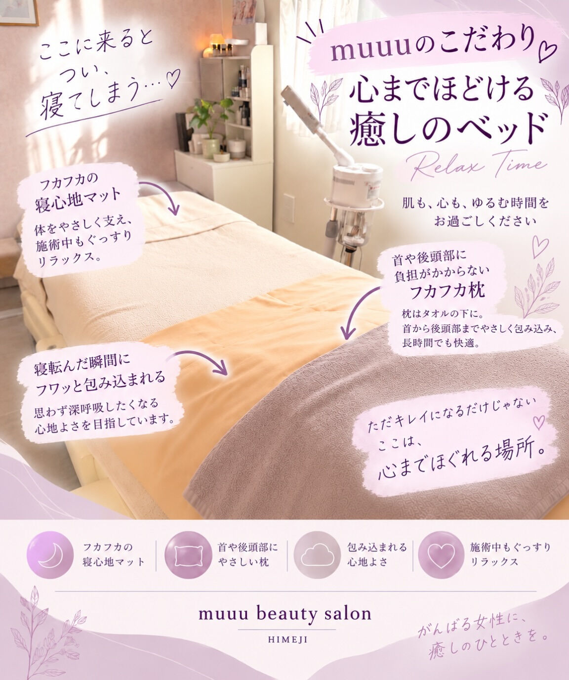 🪞✨ muuuのこだわり Vol.1✨🪞