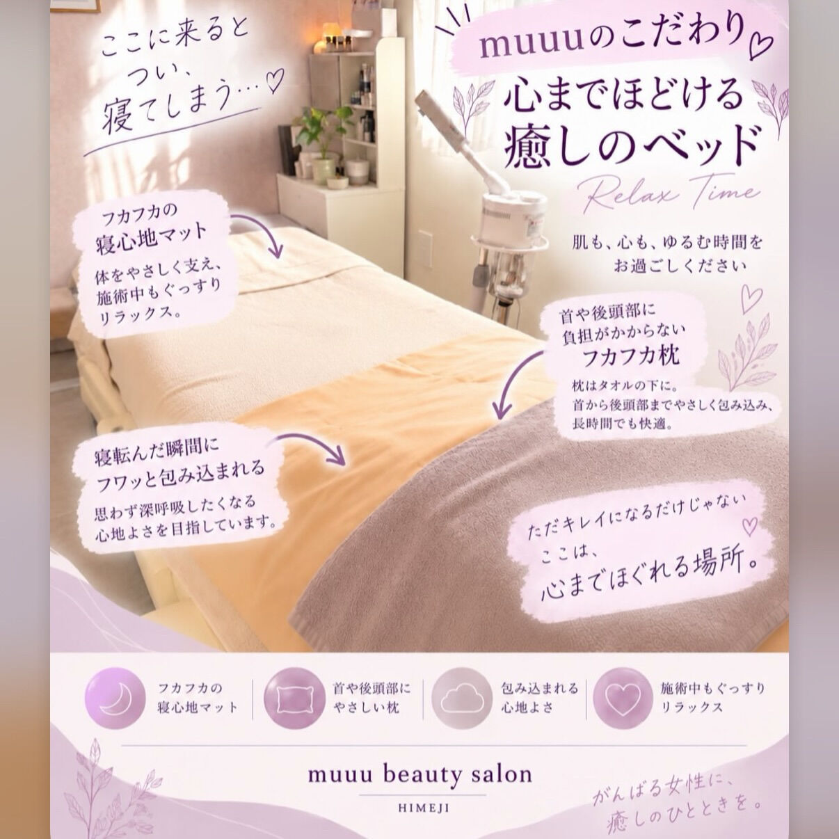 🪞✨ muuuのこだわり Vol.1✨🪞