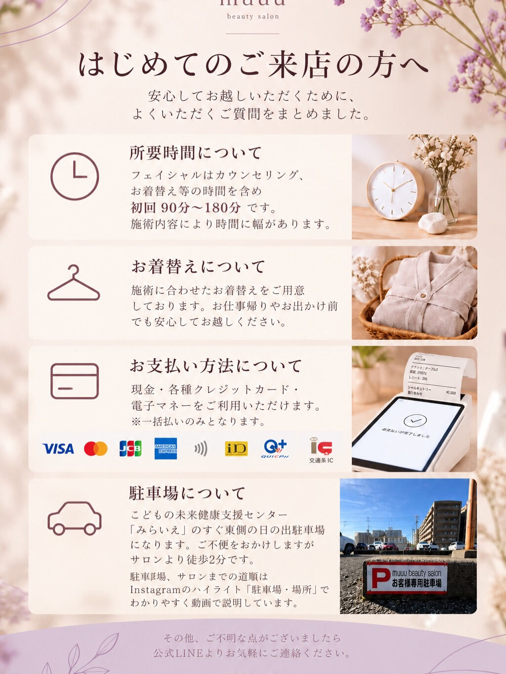 毎日頑張る自分に、肌と心を整える時間を🌿